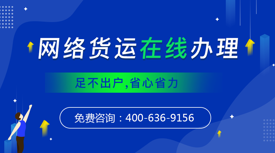 <b>网络货运平台进项抵扣解决方案及合规分析</b>